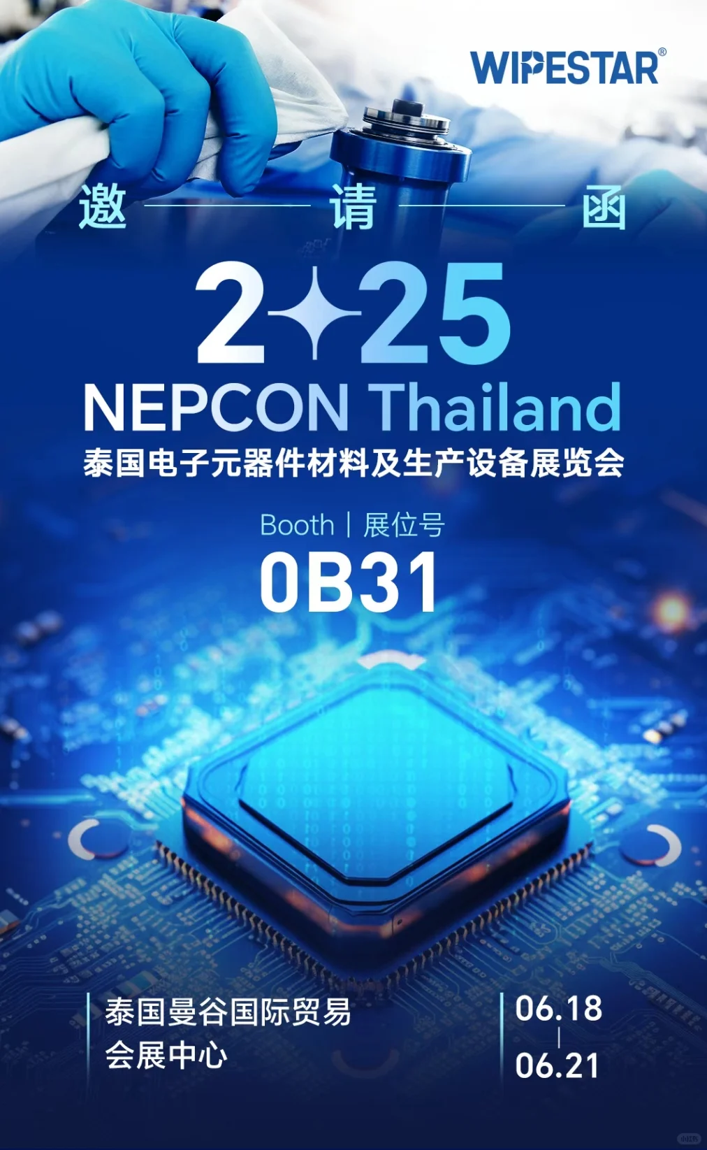 NEPCON泰国电子展