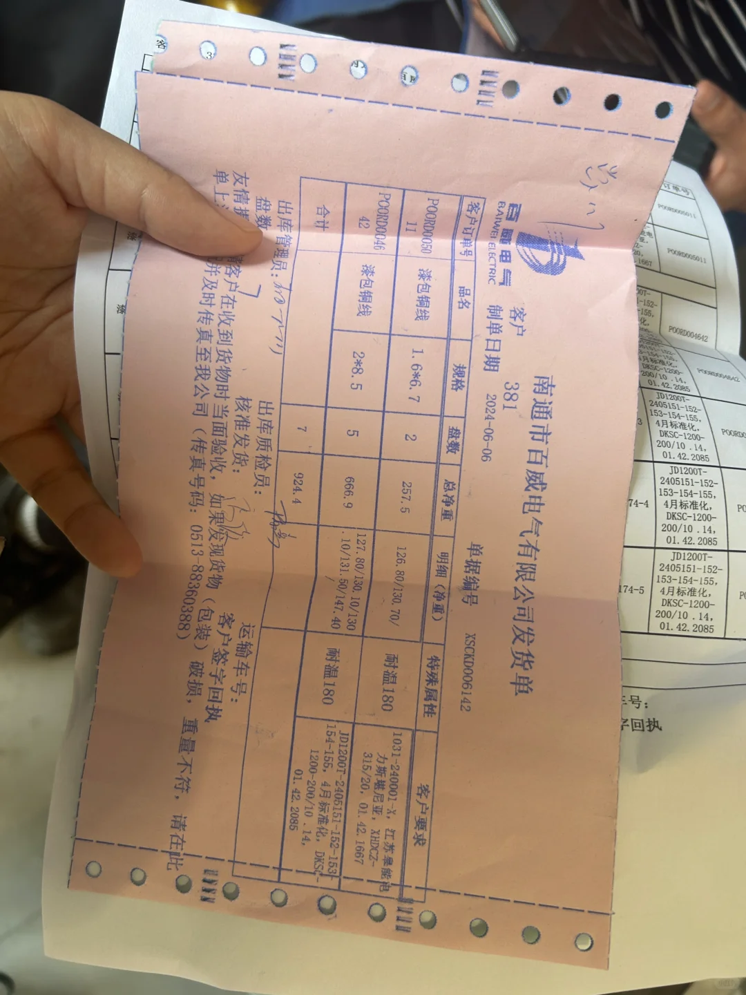 重生之我在电气公司做采购