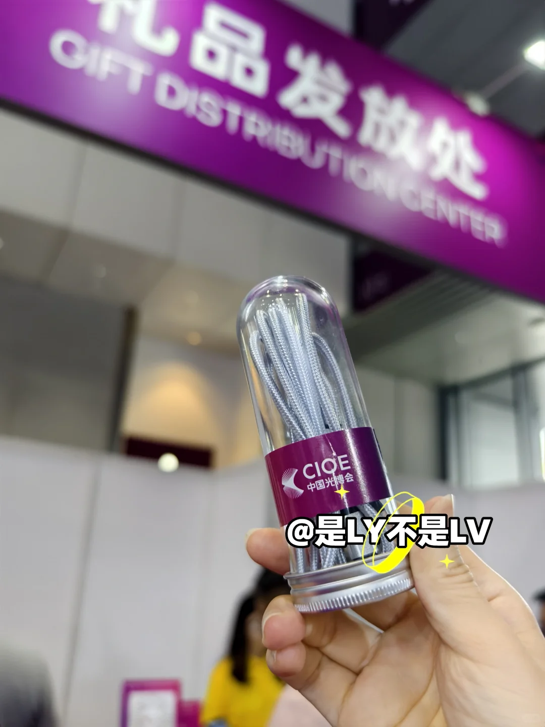 光博会免费领