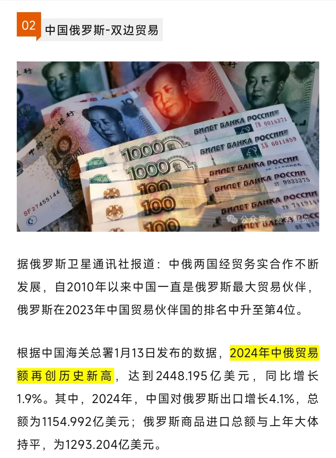 2026俄罗斯春季householtech家电展~