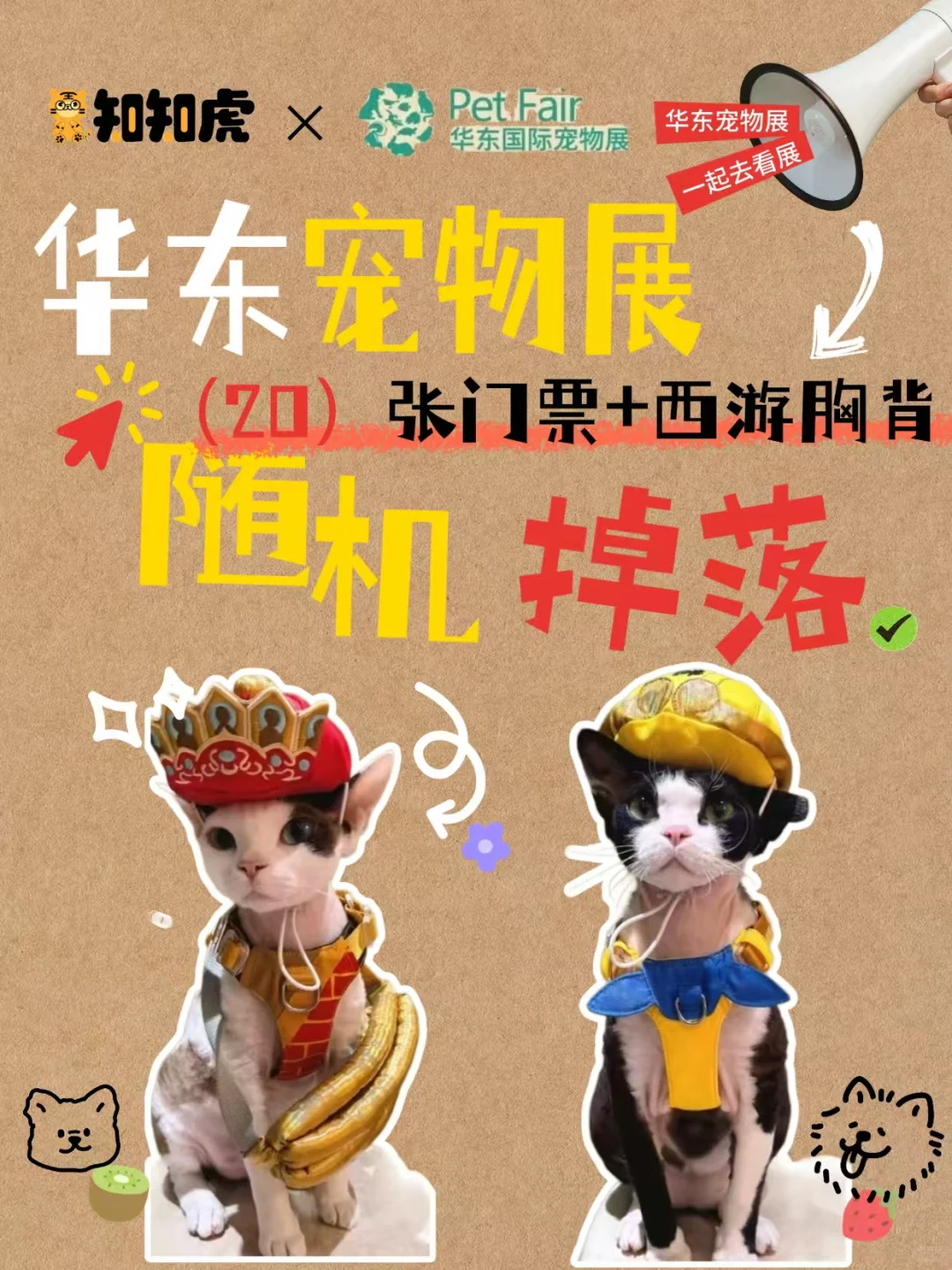 10.24在杭州.请你一起逛展?｜?得胸背