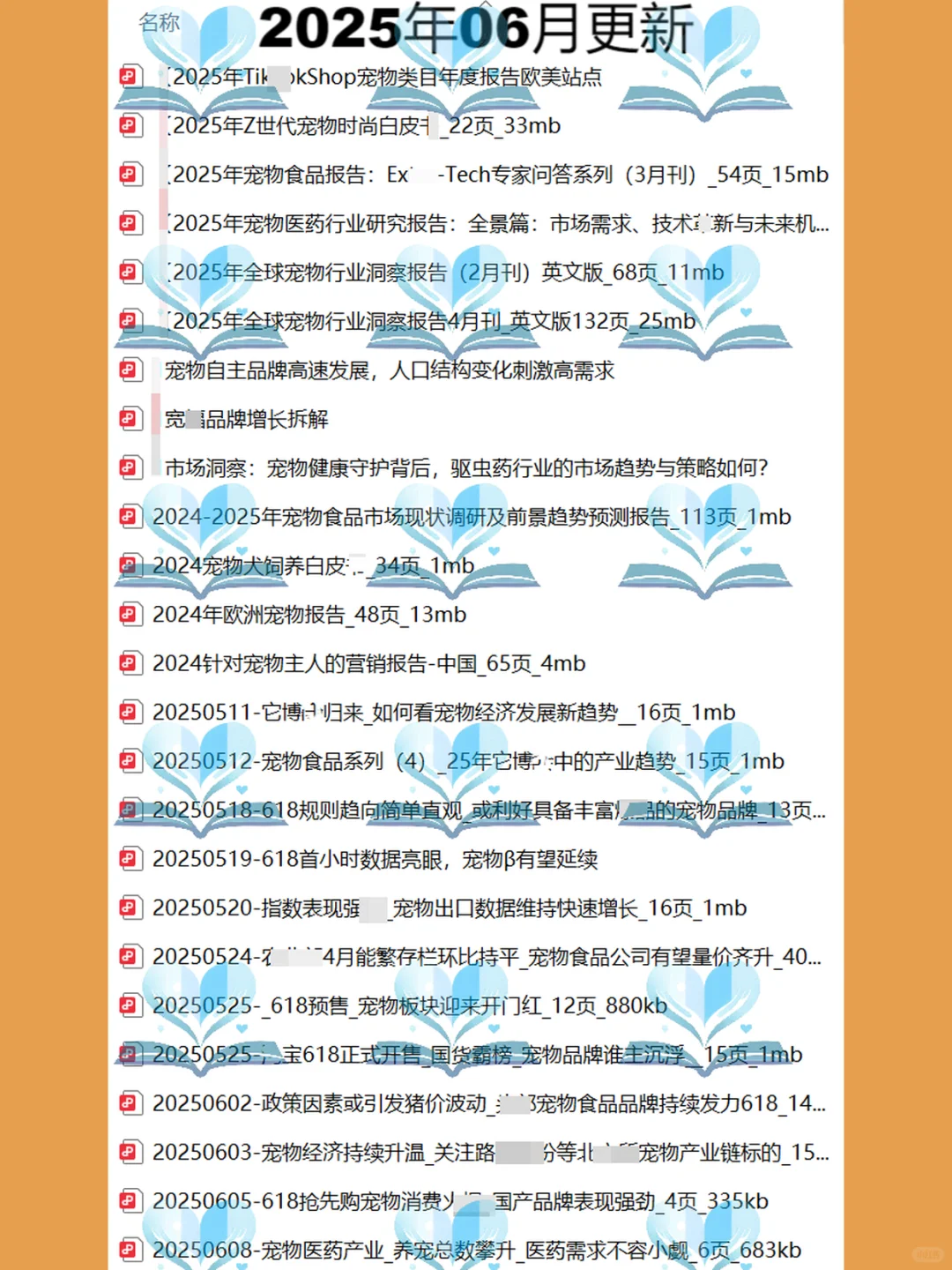 宠物报告行业白皮书用户洞察经济趋势