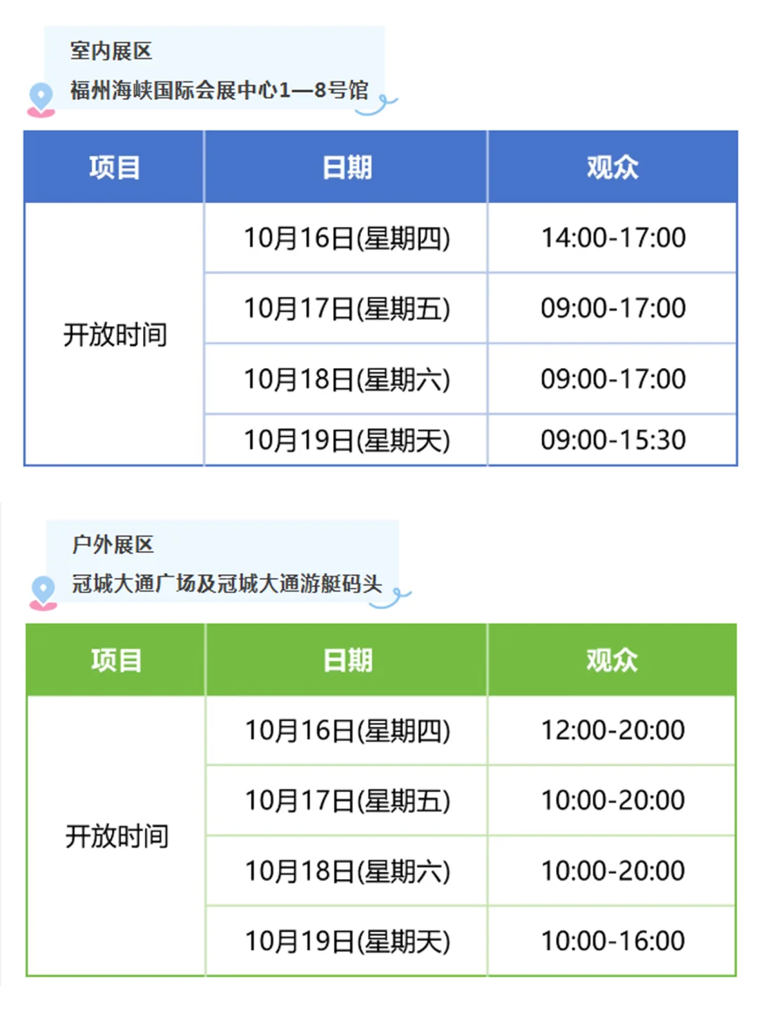 海装展看大国重器,8大展馆逛展攻略收好~