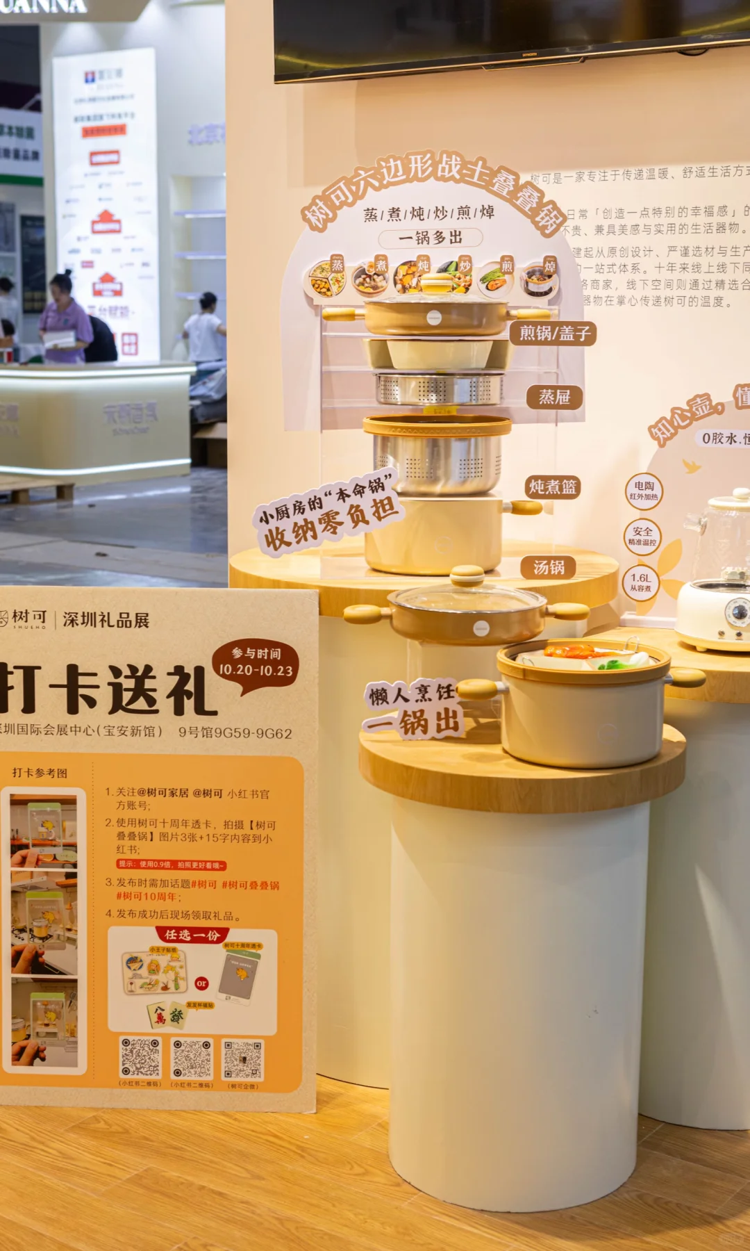 树可深圳礼品展‼️树可的小伙伴在这里等你～