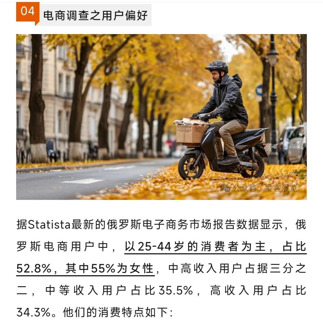 2026俄罗斯春季householtech家电展~