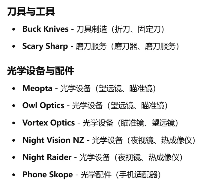 NZ创业出海手记:谈谈南半球最大户外展览会