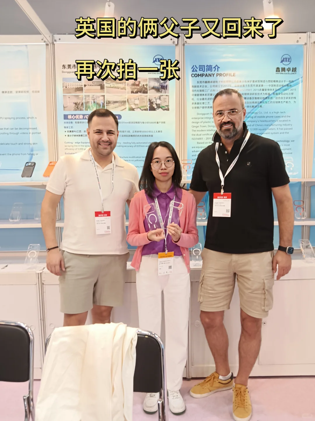 展会翻译丨遇到真爱粉?他们竟然都来了两次