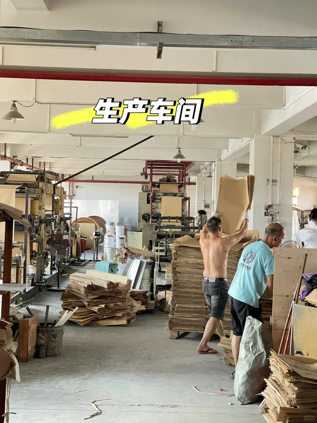 02年厂二代｜回家继承包装袋工厂