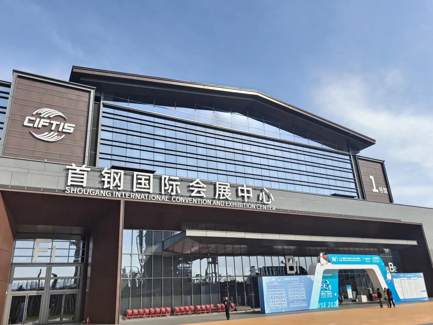 2025冬博会:冰雪中的科技盛宴❄️