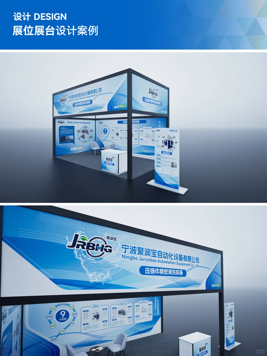 科技蓝光璀璨,自动化设备展台设计惊艳全场