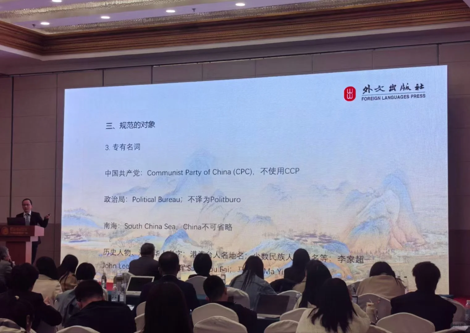 学术小白之参加2025中国翻译协会年会