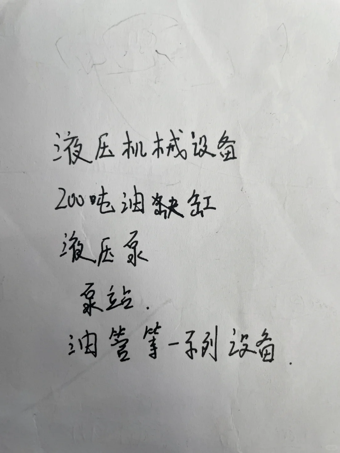 本人采购