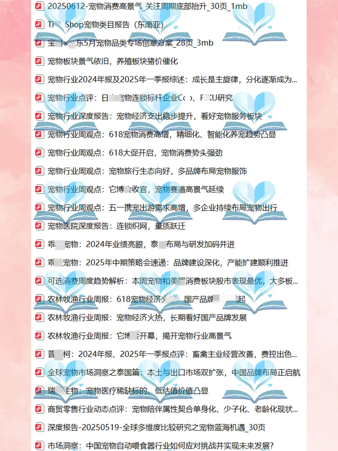 宠物行业白皮书报告用户洞察经济趋势