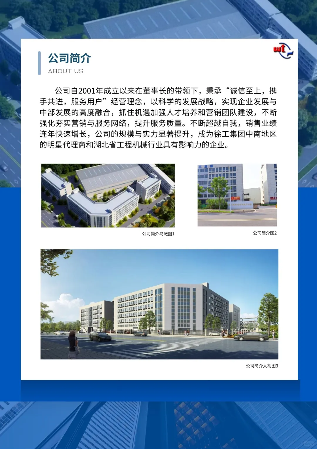我们来啦！！
