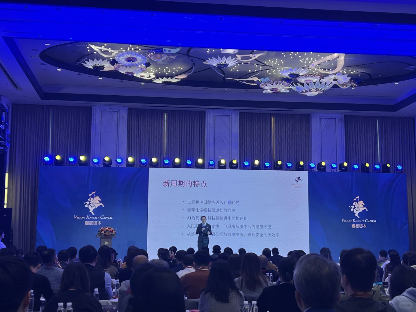 嘉御资本投资人年会