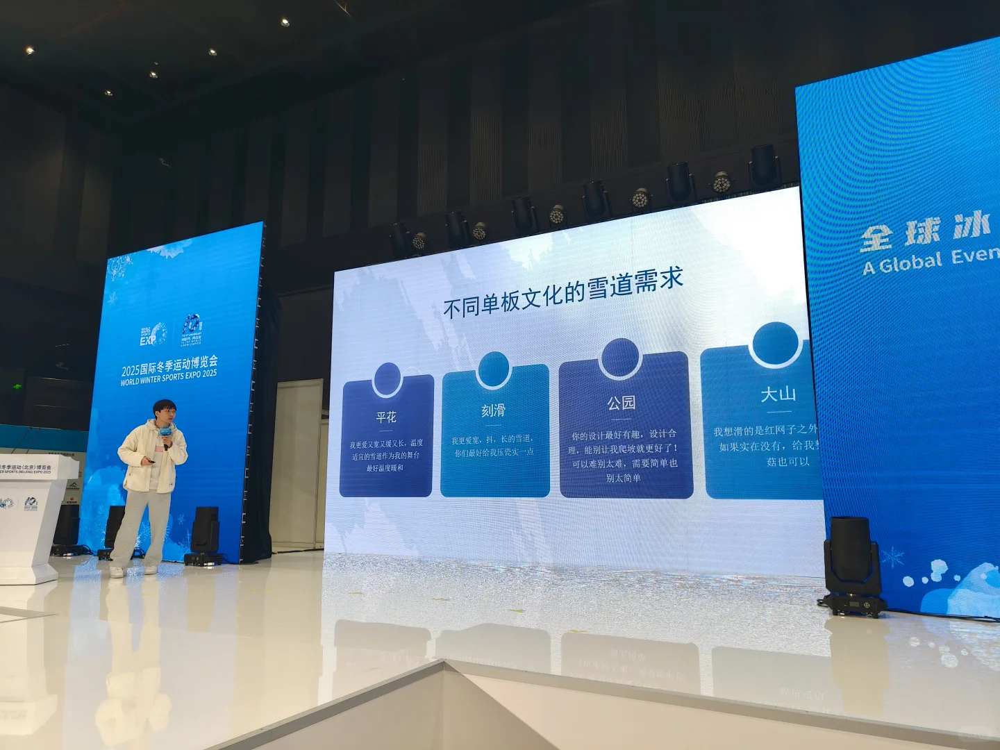 2025冬博会:冰雪中的科技盛宴❄️