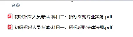 招标采购人员专业能力评价考试难不难