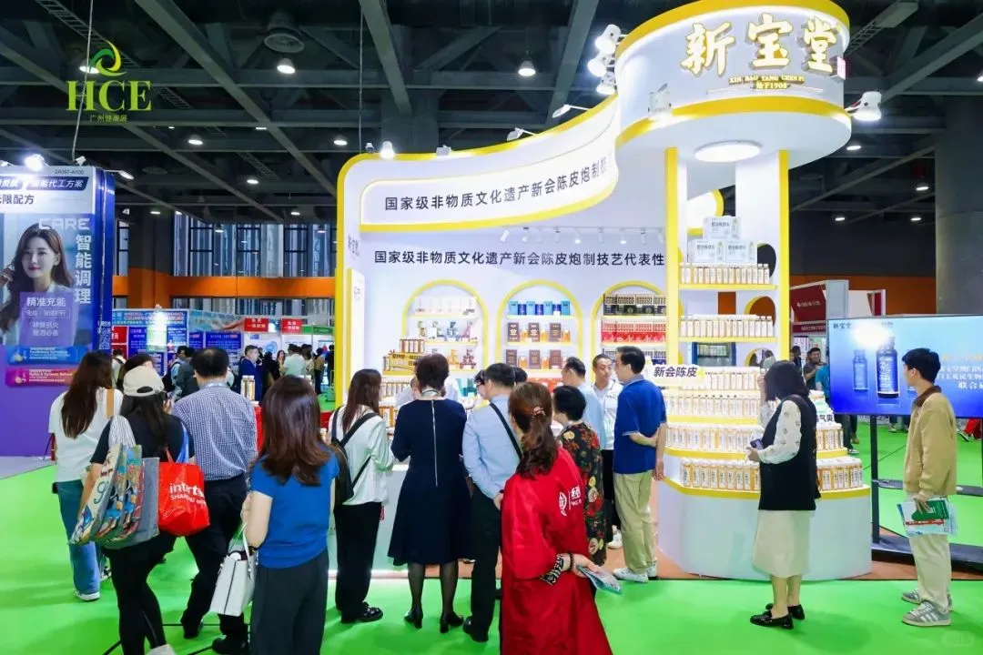2025 HCE广州国际健康产业博览会
