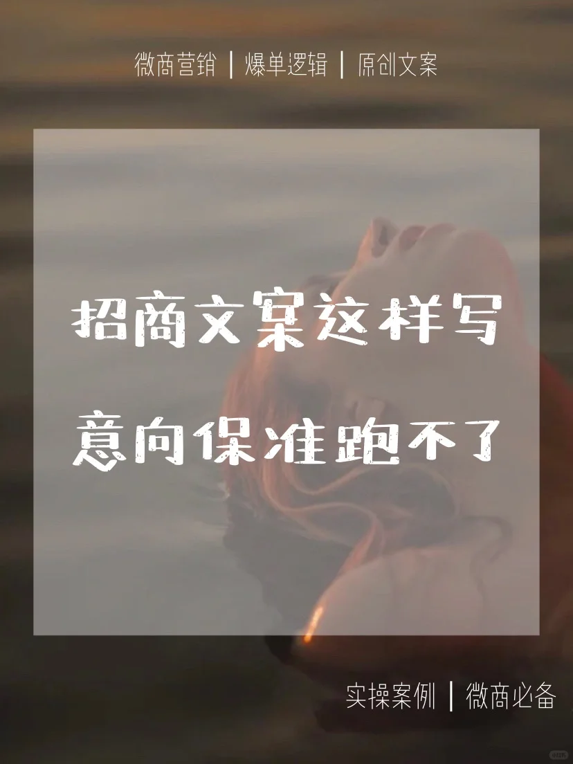 招商文案怎么写?