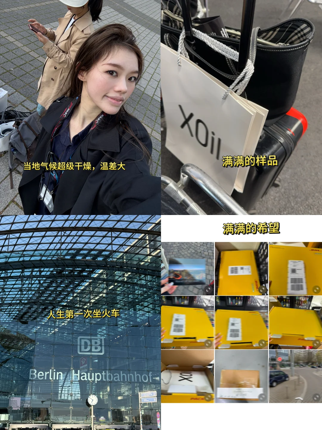 没有展位照样成交!?