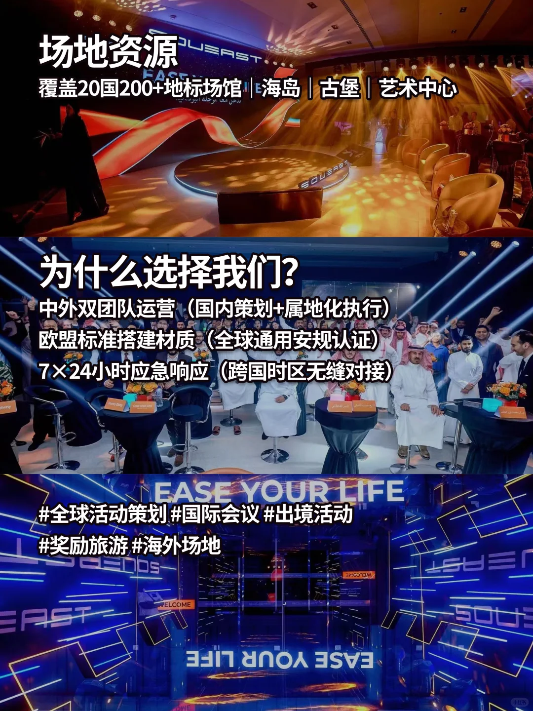 境外活动没头绪?新世界会展一站式全案策划