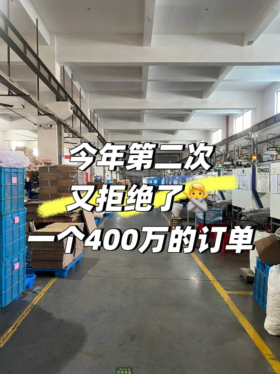 好客户好订单，但真做不了