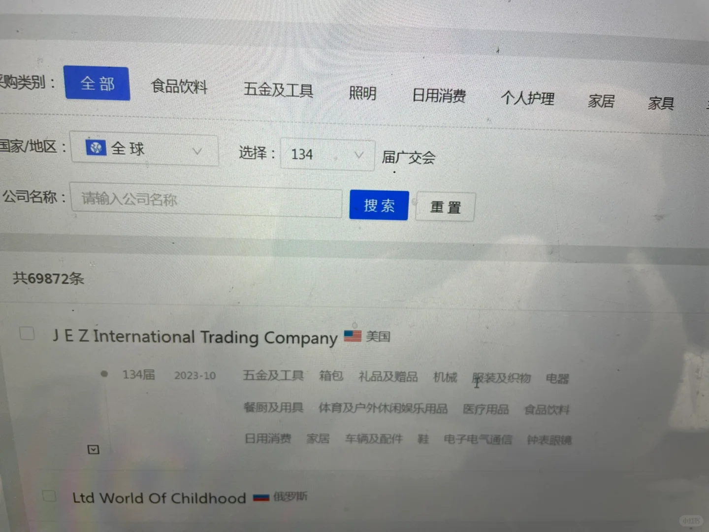 德国展会展商名录