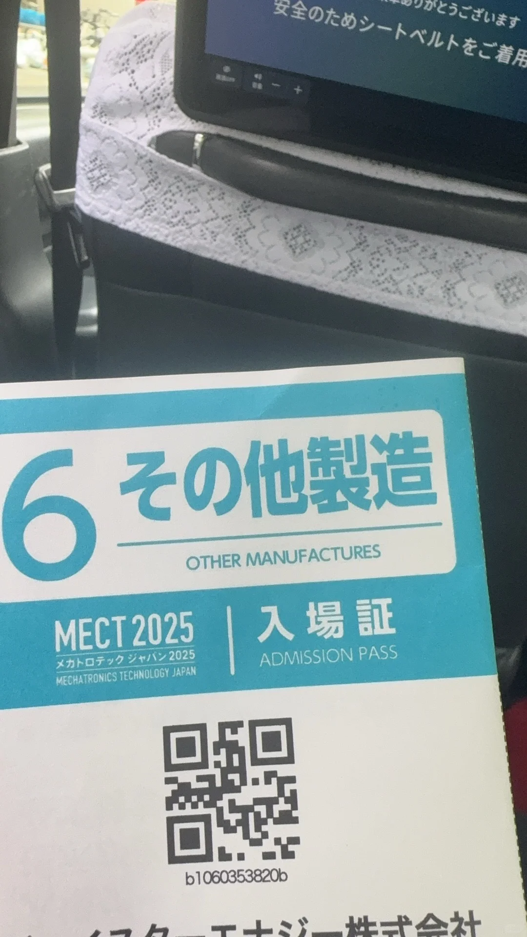 メカトロテックジャパン2025展会陪同翻译?