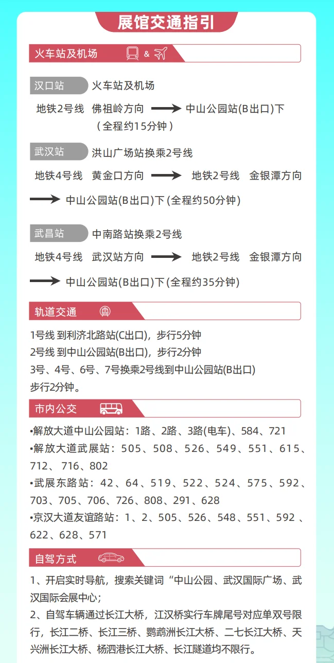 ?20 届华中图书交易会逛展攻略!