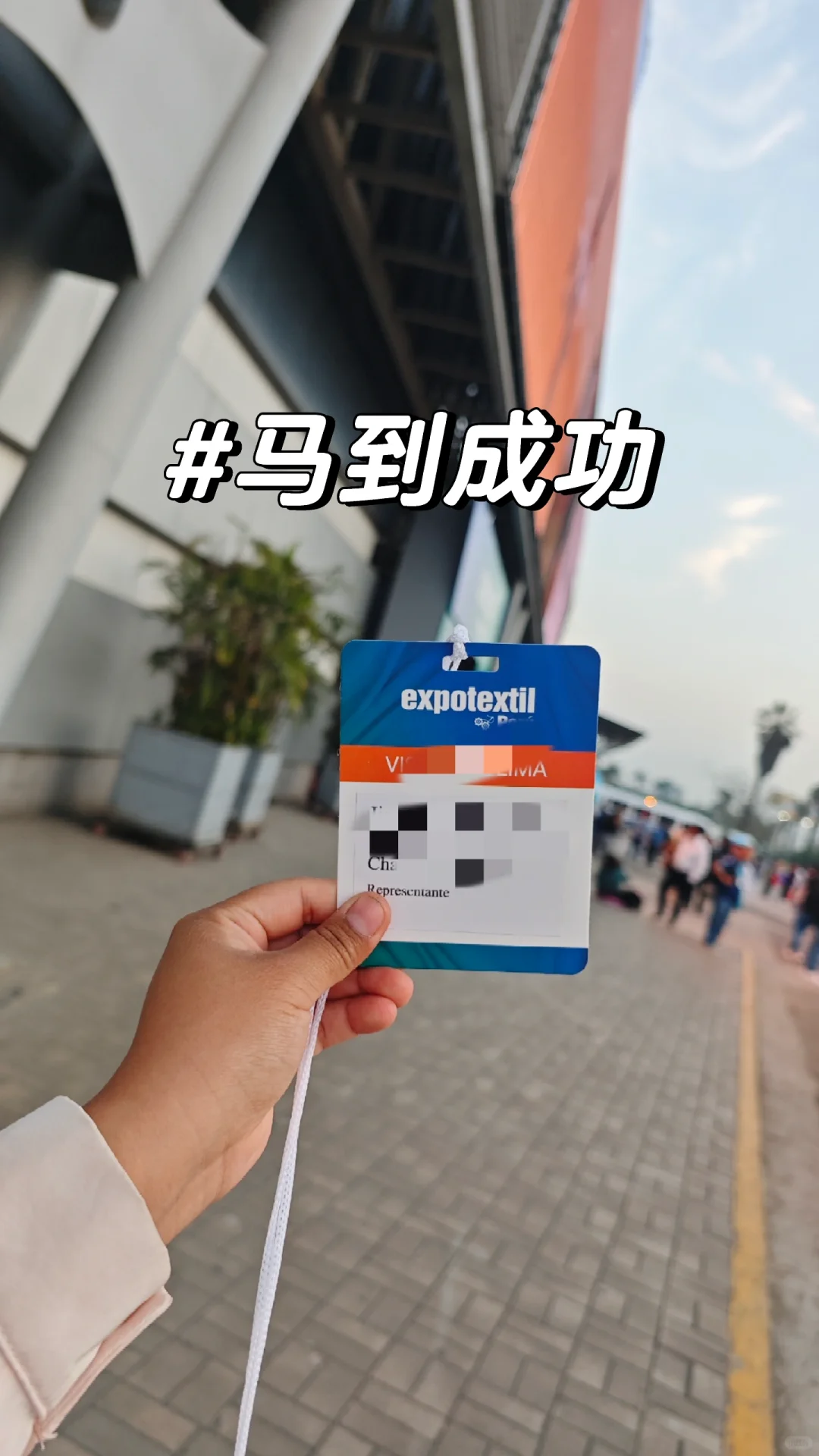 秘鲁2025纺织品及服装工业展会