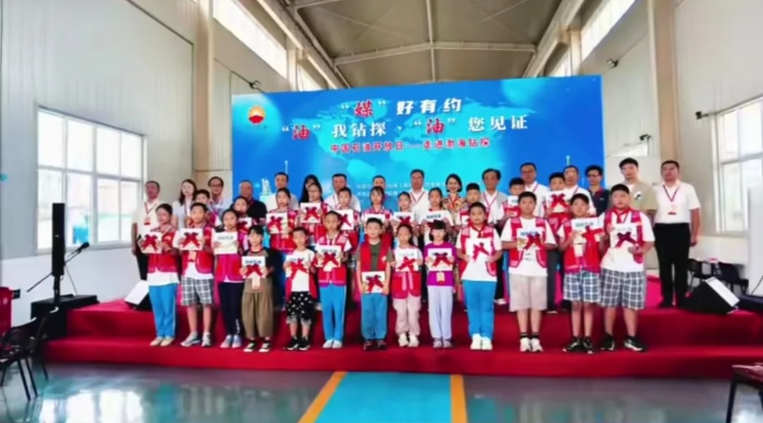 中国石油开放日:走进渤海钻探
