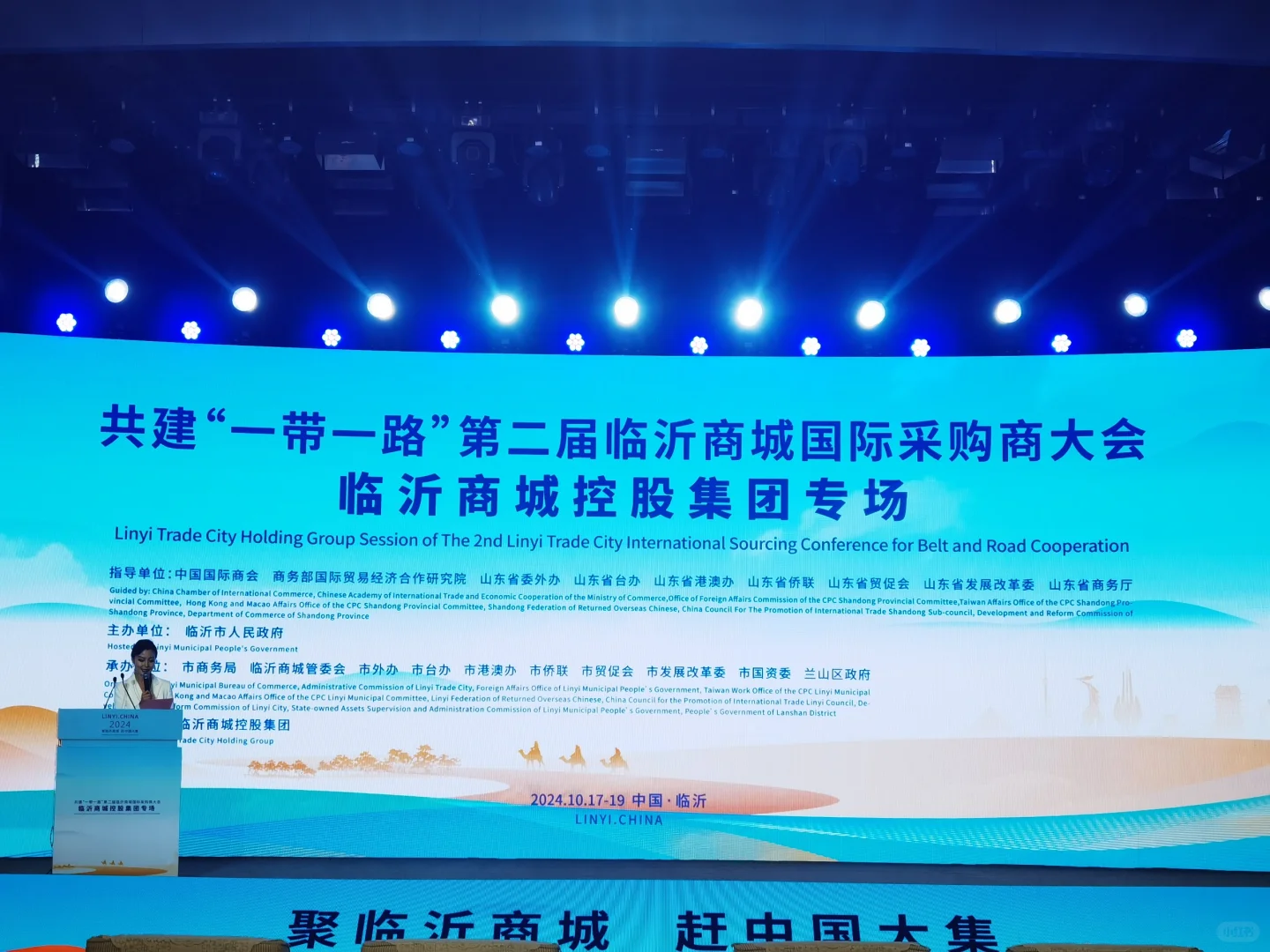 Victor勇闯临沂商城国际采购商大会!?