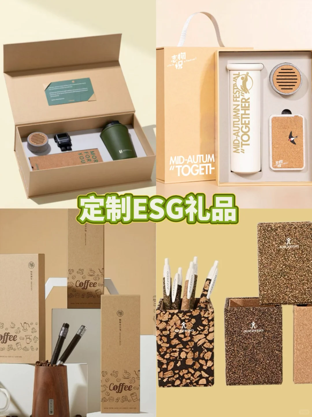 环保主义|让礼品可持续，ESG定制好礼！