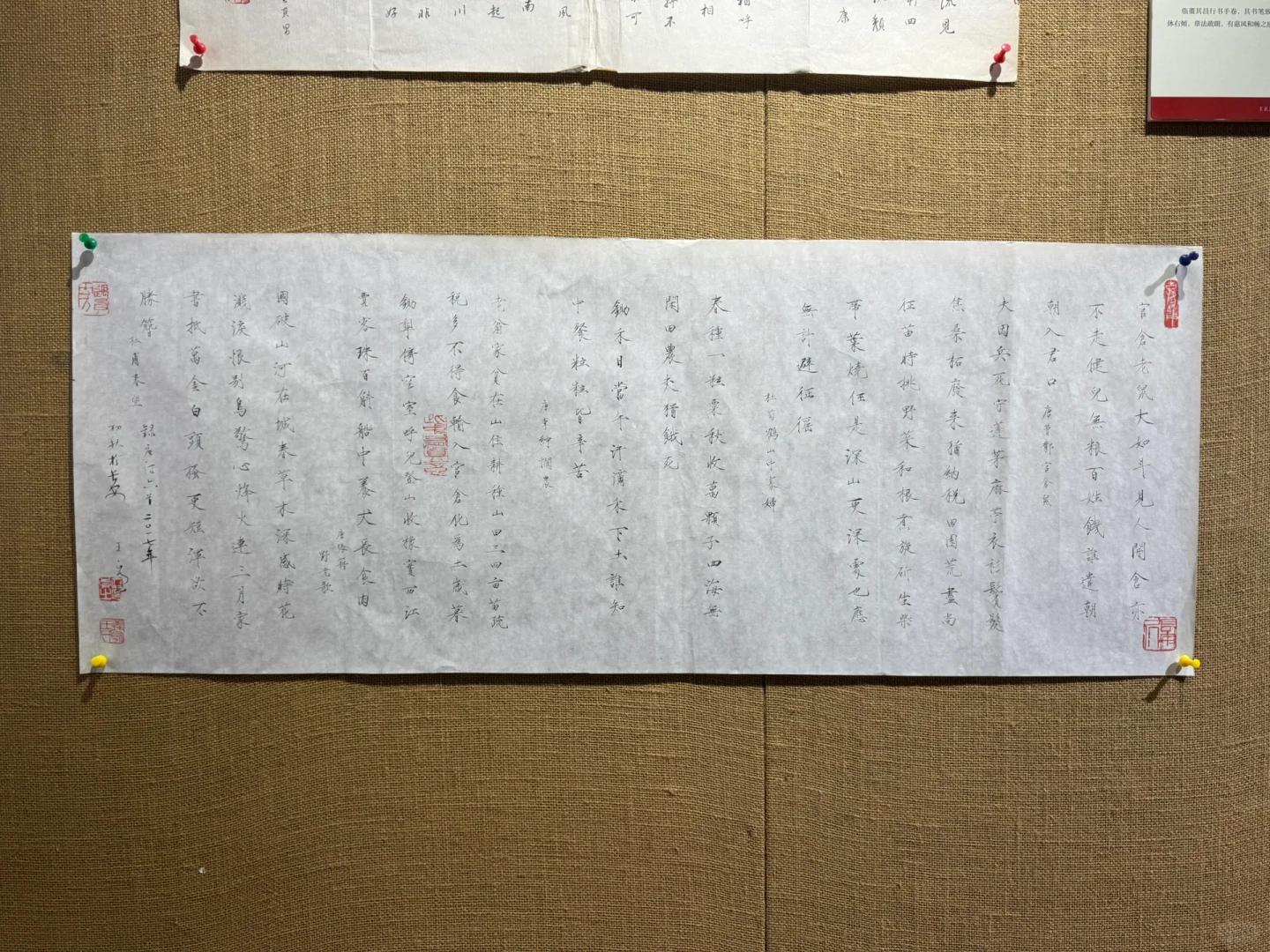 是什么样的书法展,让业余的我也看得入迷?