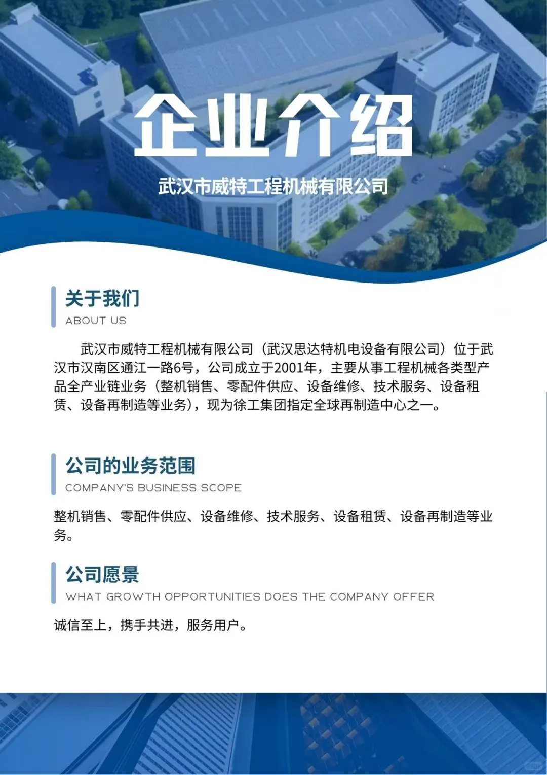 我们来啦！！