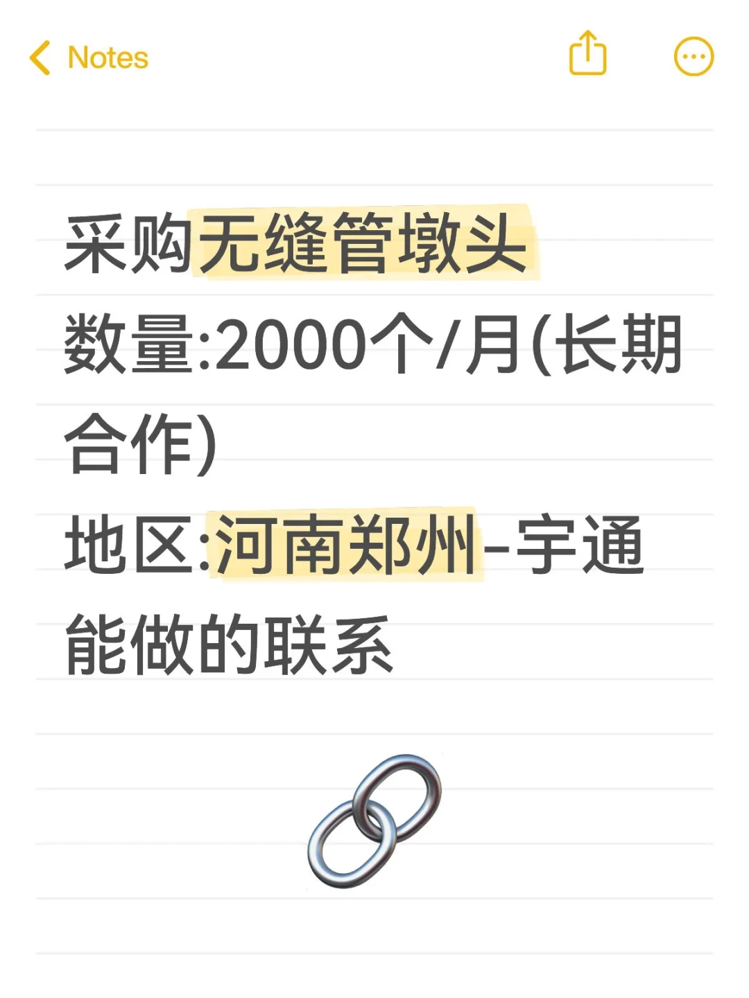 采购无缝管墩头