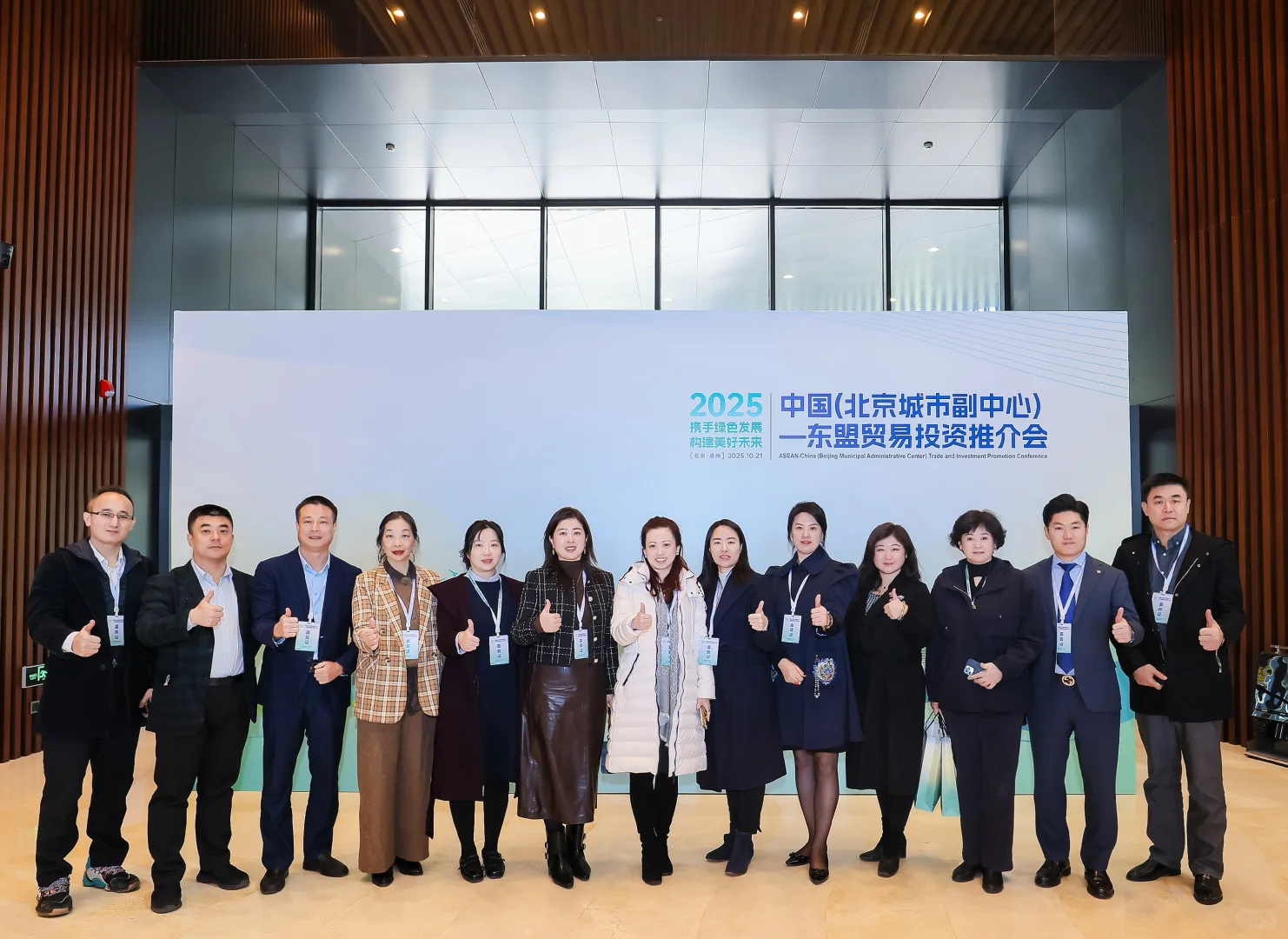 出海律师｜中国（北京）城市副中心推介会