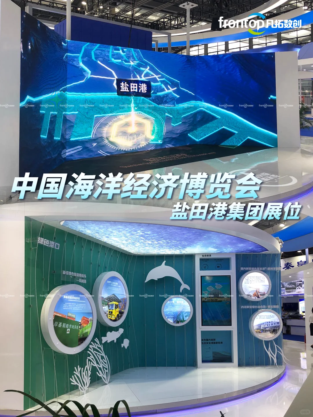海洋经济展厅设计|探秘展厅赋能蓝色未来