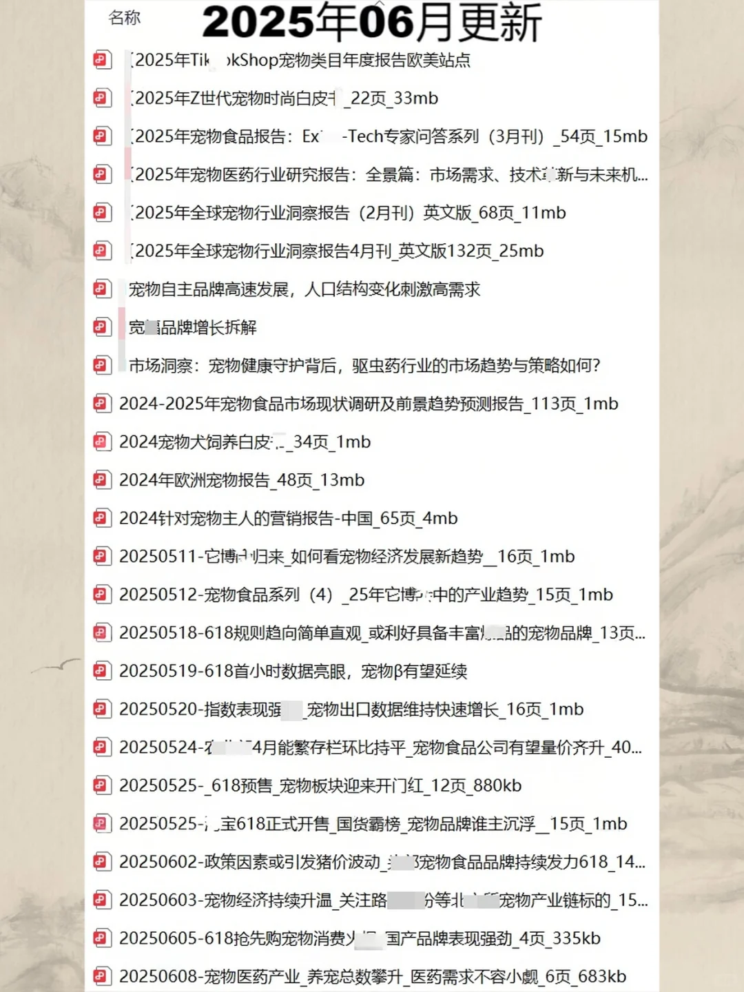 宠物经济趋势研究白皮书用户洞察报告