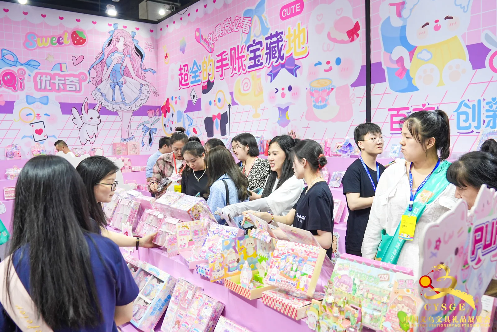 义乌这个文具文创谷子展会下半年居然还有！