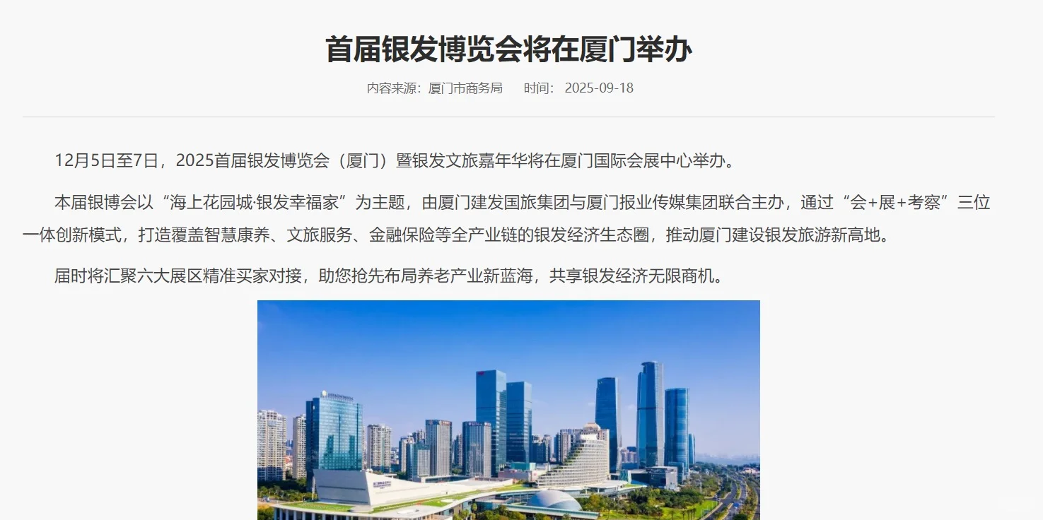 有产品一起来厦门会展中心展位一起租