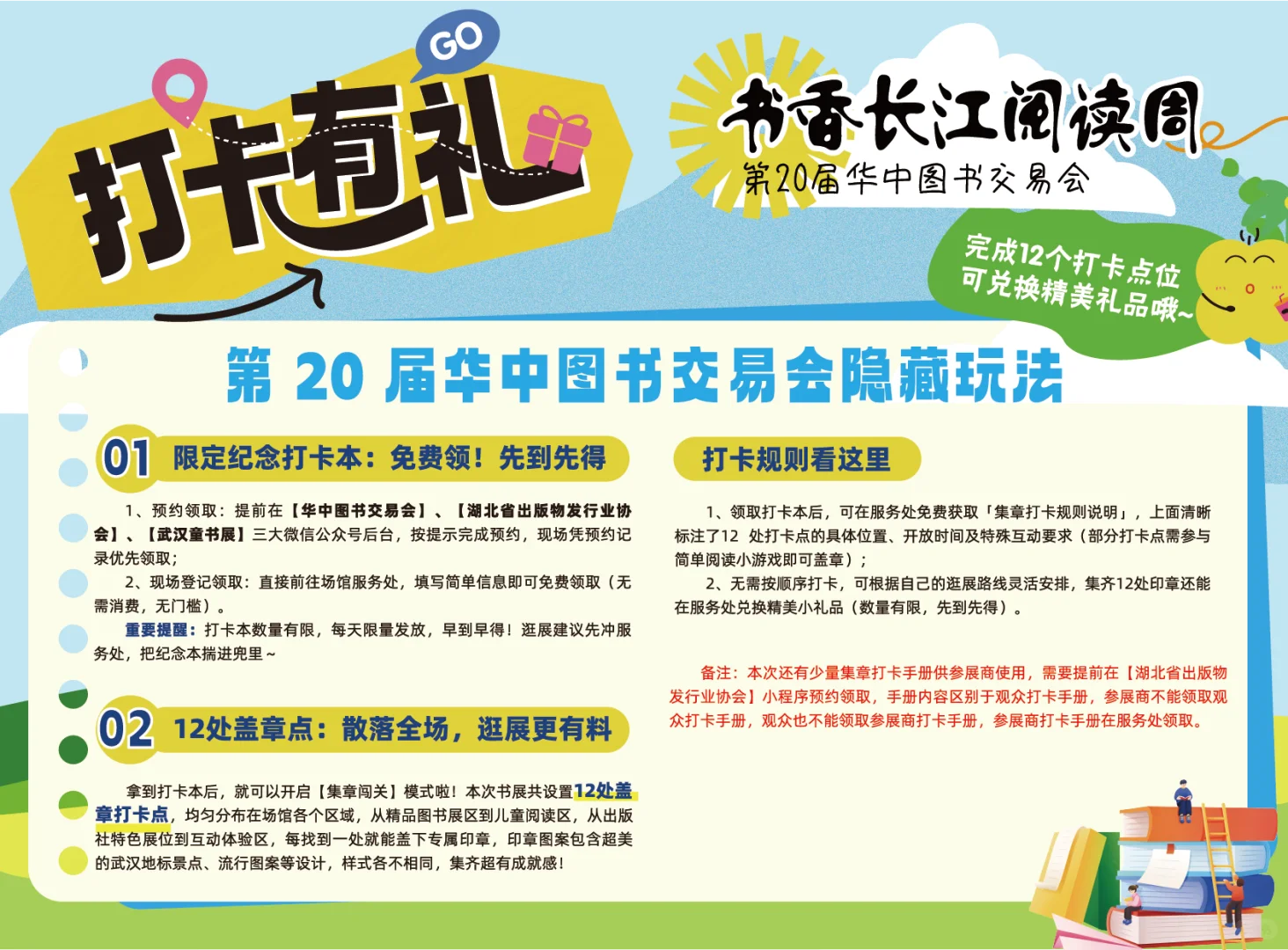 华图会明日开展,逛展指南请查收!