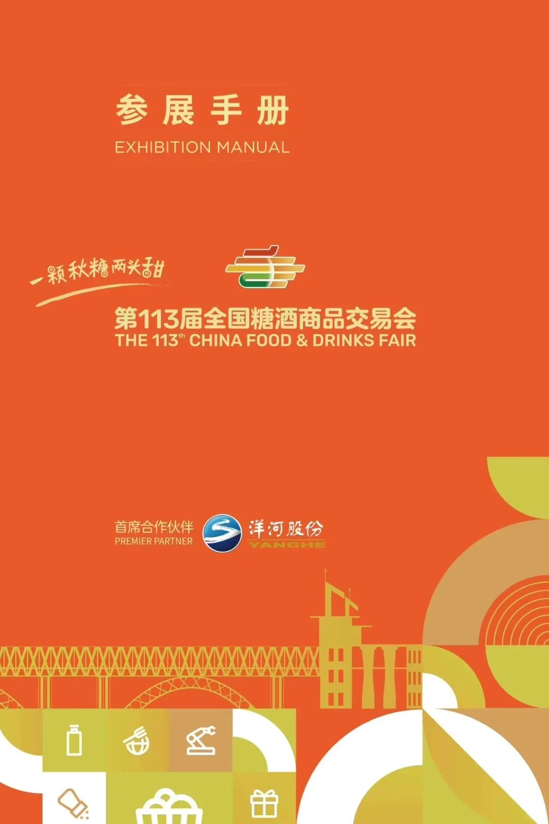 展览卷王上线