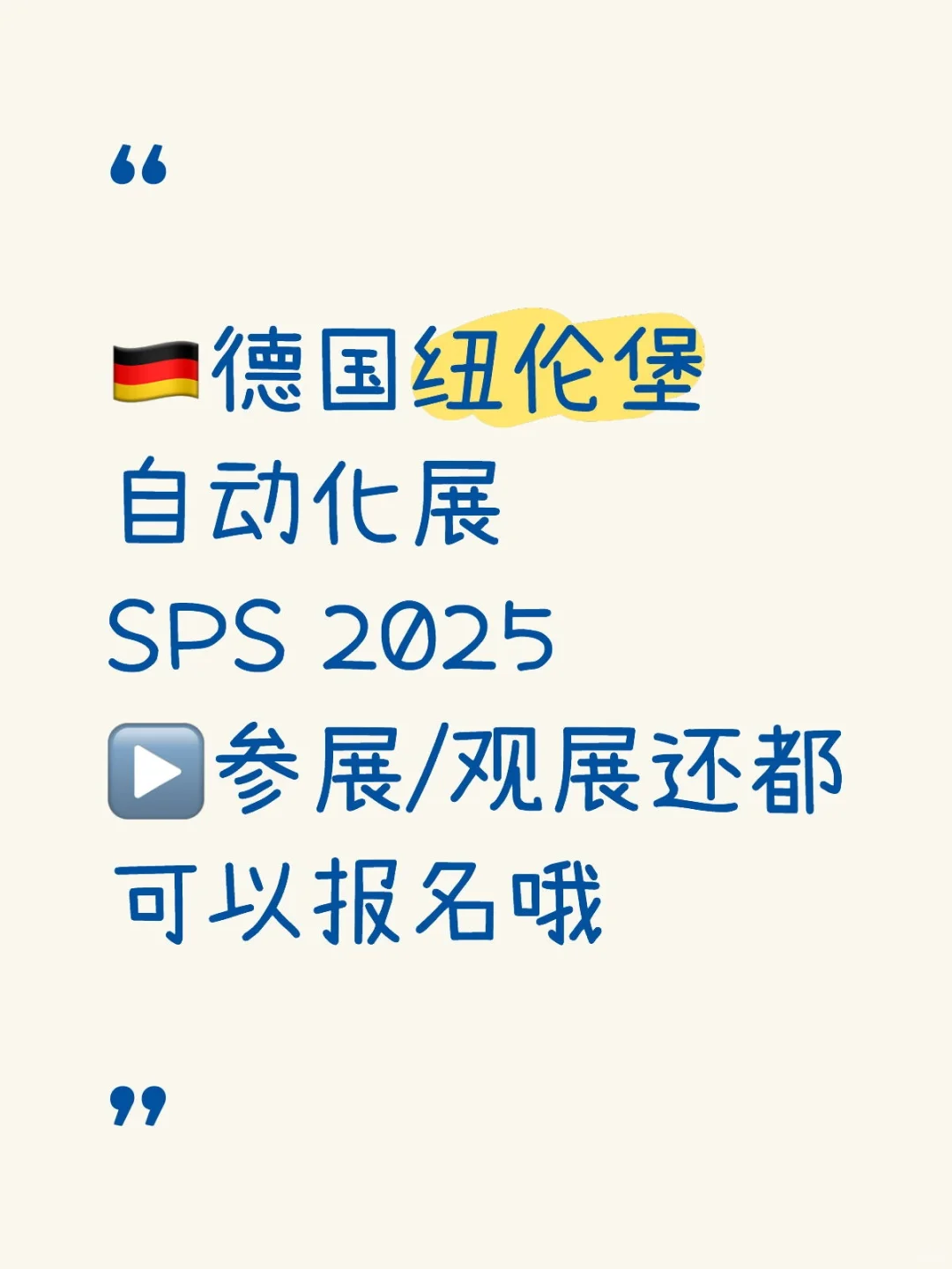 2025??德国纽伦堡自动化展SPS