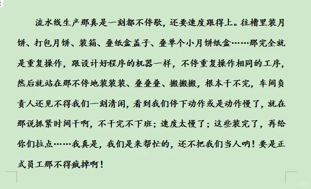 流水线——装月饼