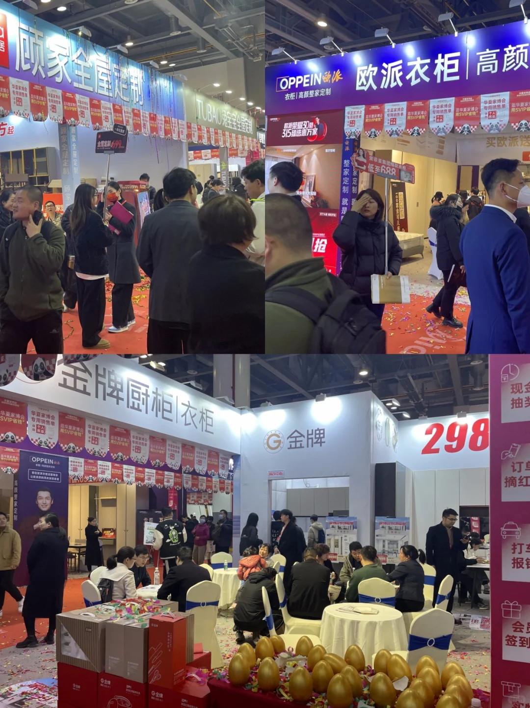 送门票‼️11月苏州家博会门票免费送‼️