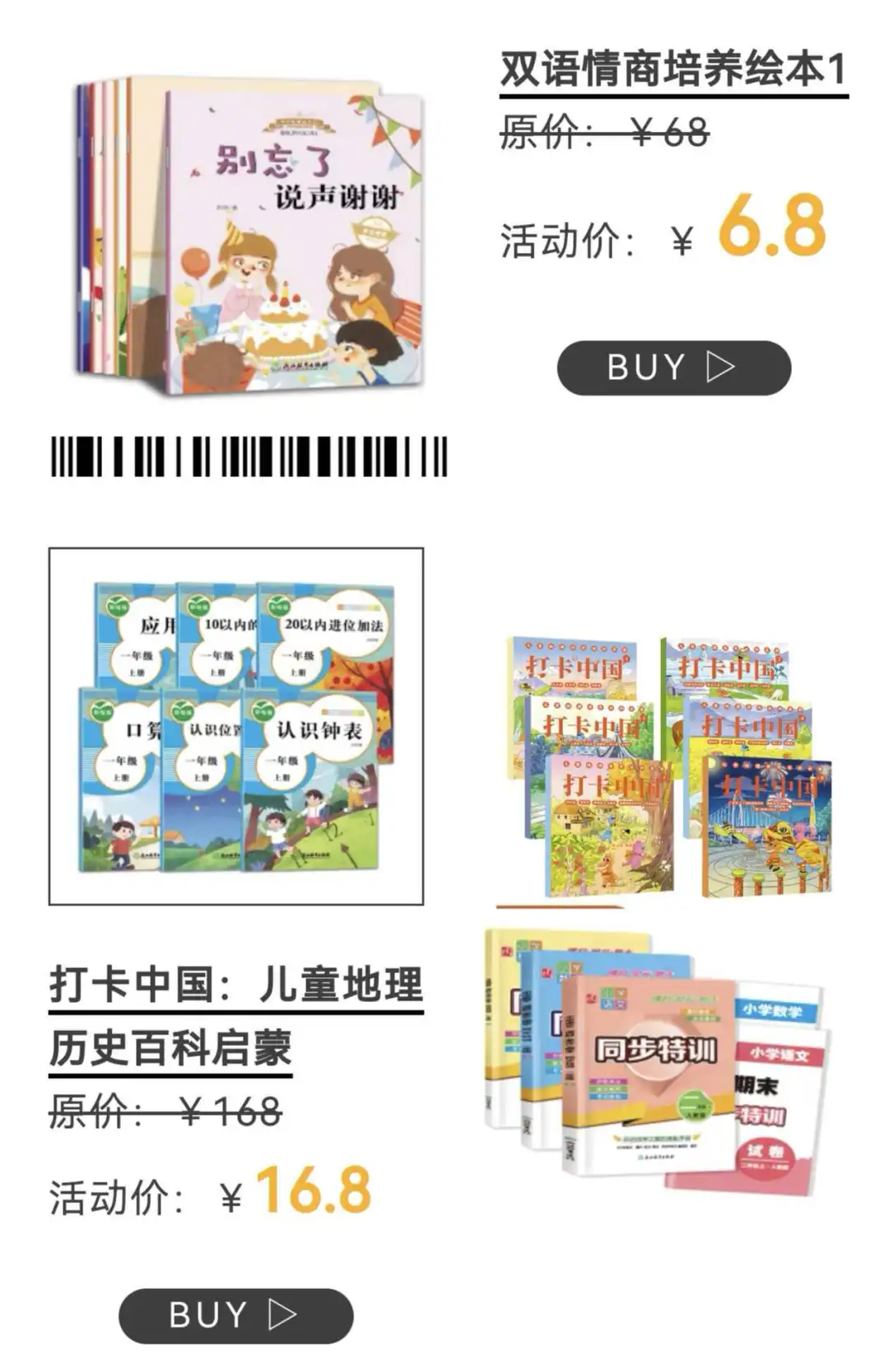 华图会惠民购书,错过等1年