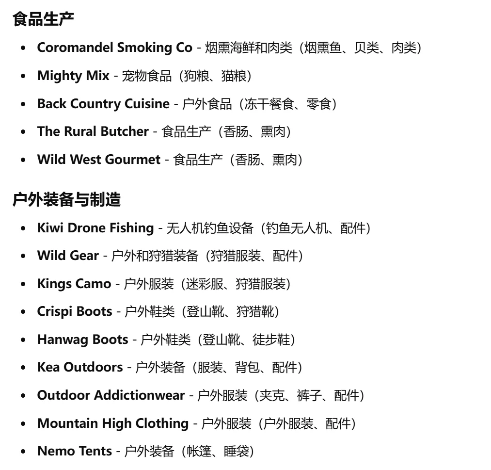 NZ创业出海手记:谈谈南半球最大户外展览会