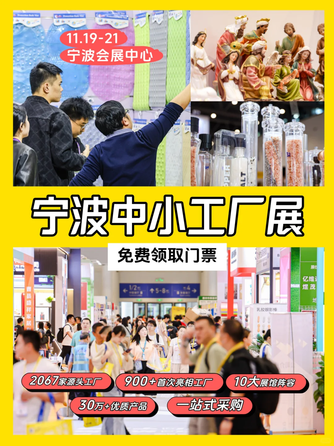 采购人注意！宁波中小工厂展开票啦！