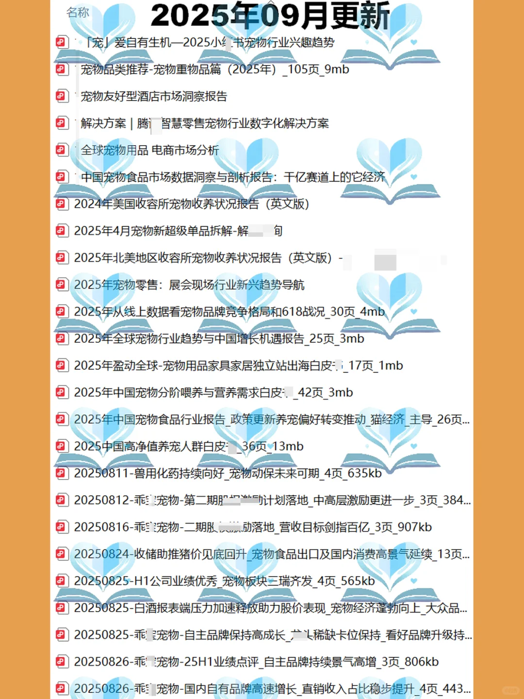 宠物报告行业白皮书用户洞察经济趋势